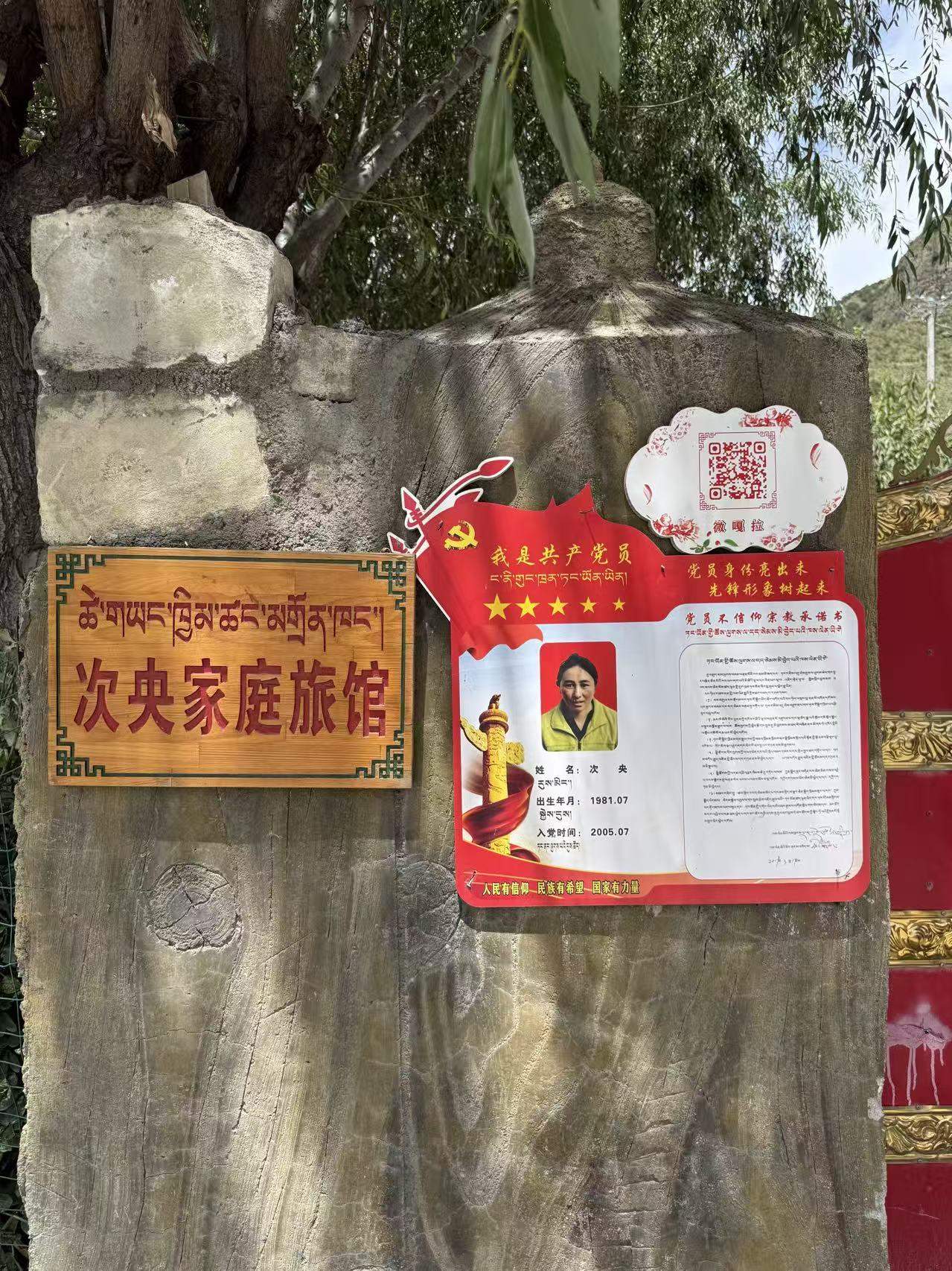 脱贫村的这五年 