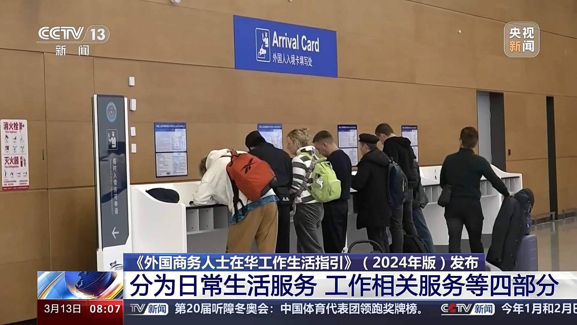 衣食住行不用愁!外国人在华超实用生活指南来了