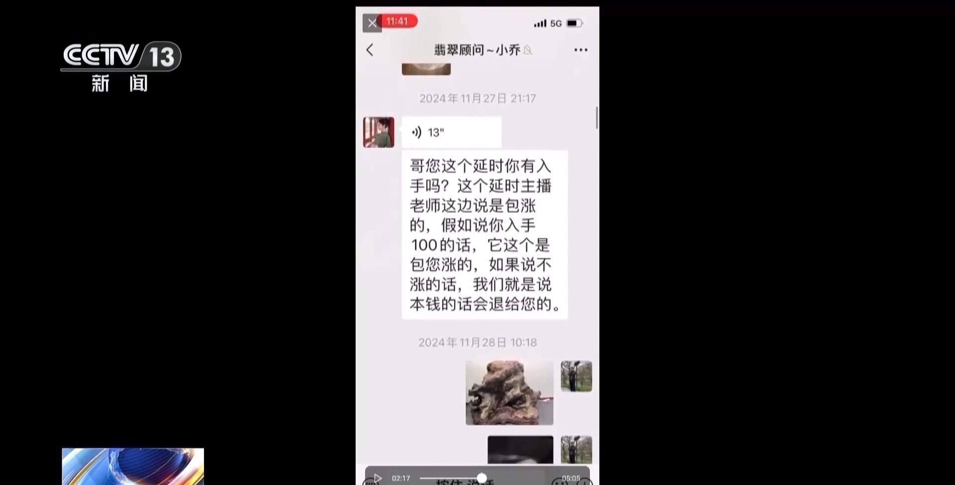 免费送、赚大钱?老汉豪掷百万赌石竟是被安排的剧本