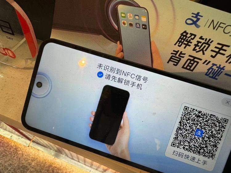 支付宝上线“碰一碰”，别人拿我的手机“碰一碰”，能付钱吗？