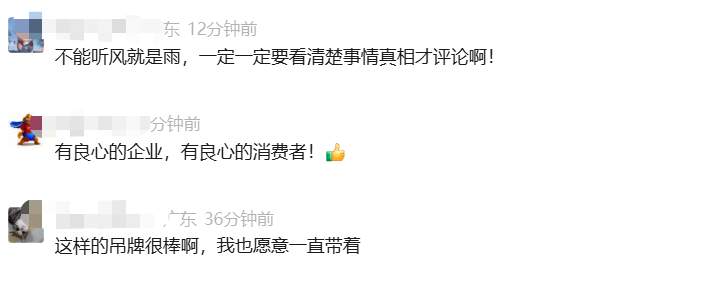 女子被嘲讽“吊牌小仙女”！事件反转后，最新发声