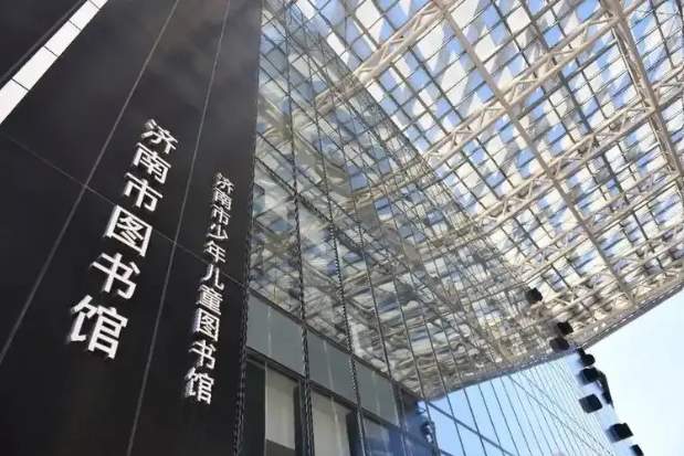 济南这7个室内场馆，能免费呆一天