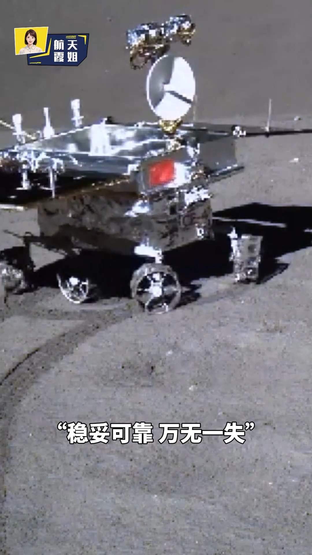 发射窗口到底是个啥？嫦娥七号为何不能过几天再发？