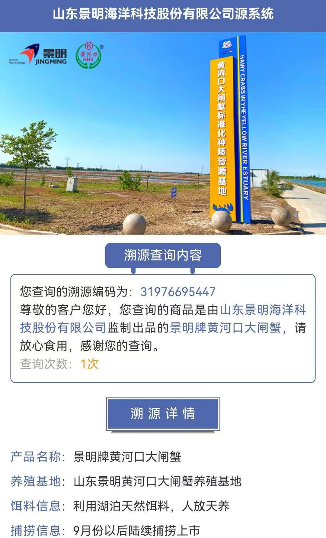 黄河口、微山湖抢滩“蟹战”，济南一市场能日销十万斤