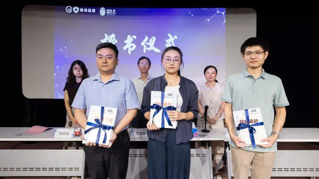 【创新赋能·数字领航】上海大学悉尼工商学院-城市运营科创赋能专题培训班圆满结业