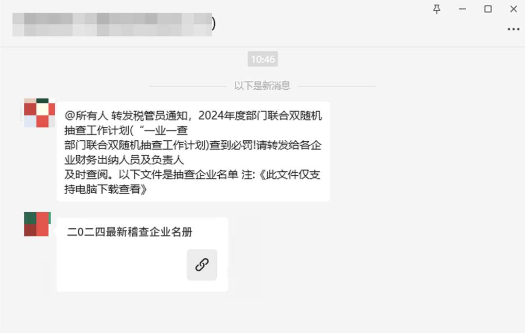 微信安全中心：有不法分子利用社交平台大范围传播木马病毒