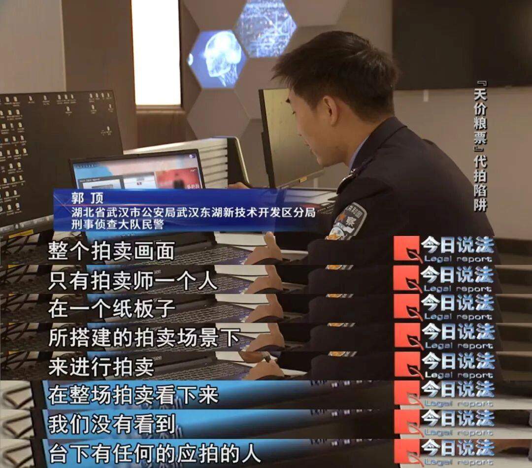 一张不起眼的旧粮票价值几十万？起底虚假拍卖圈套