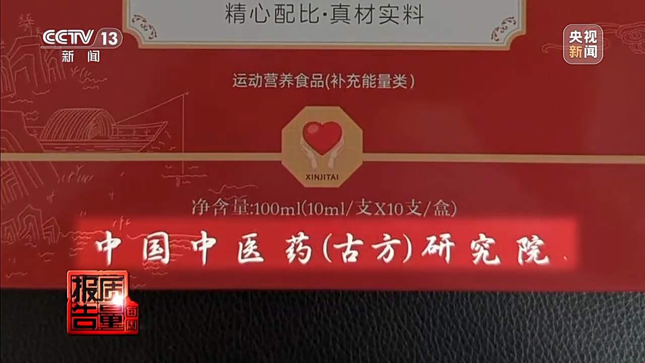 私域直播“坑老”套路全拆解：免费鸡蛋引流 高价“神药”收割