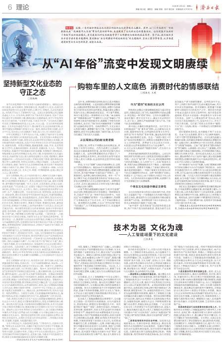 从“AI年俗”流变中发现文明赓续