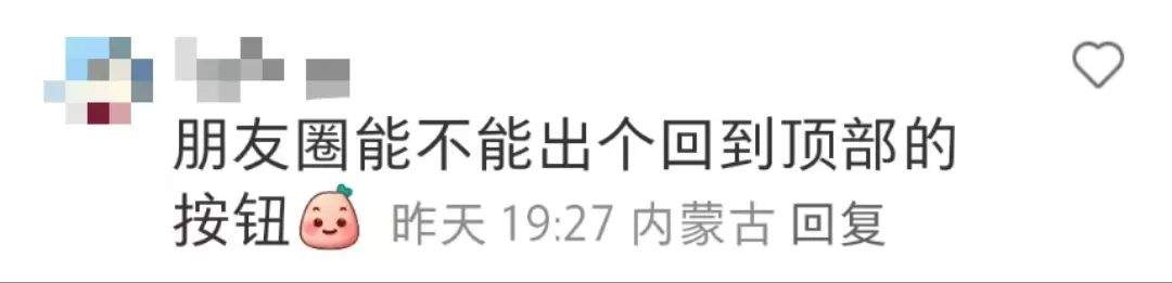 微信朋友圈有新功能！朋友圈评论可以发表情图片了