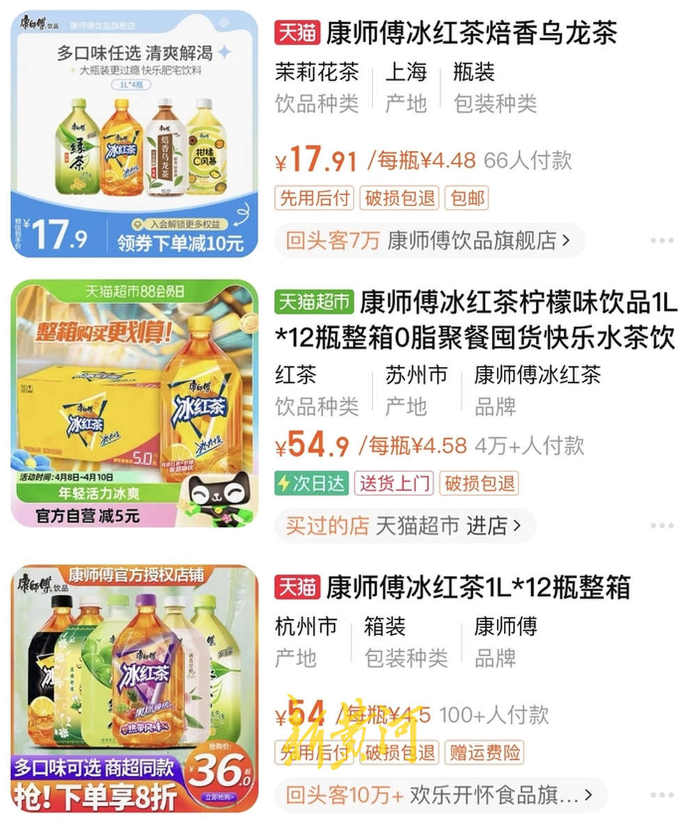 康师傅1L冰红茶涨价了！济南市场告别“4元时代”