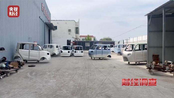 伪造合格证、电池以旧代新 总台曝光危险的“手搓汽车”
