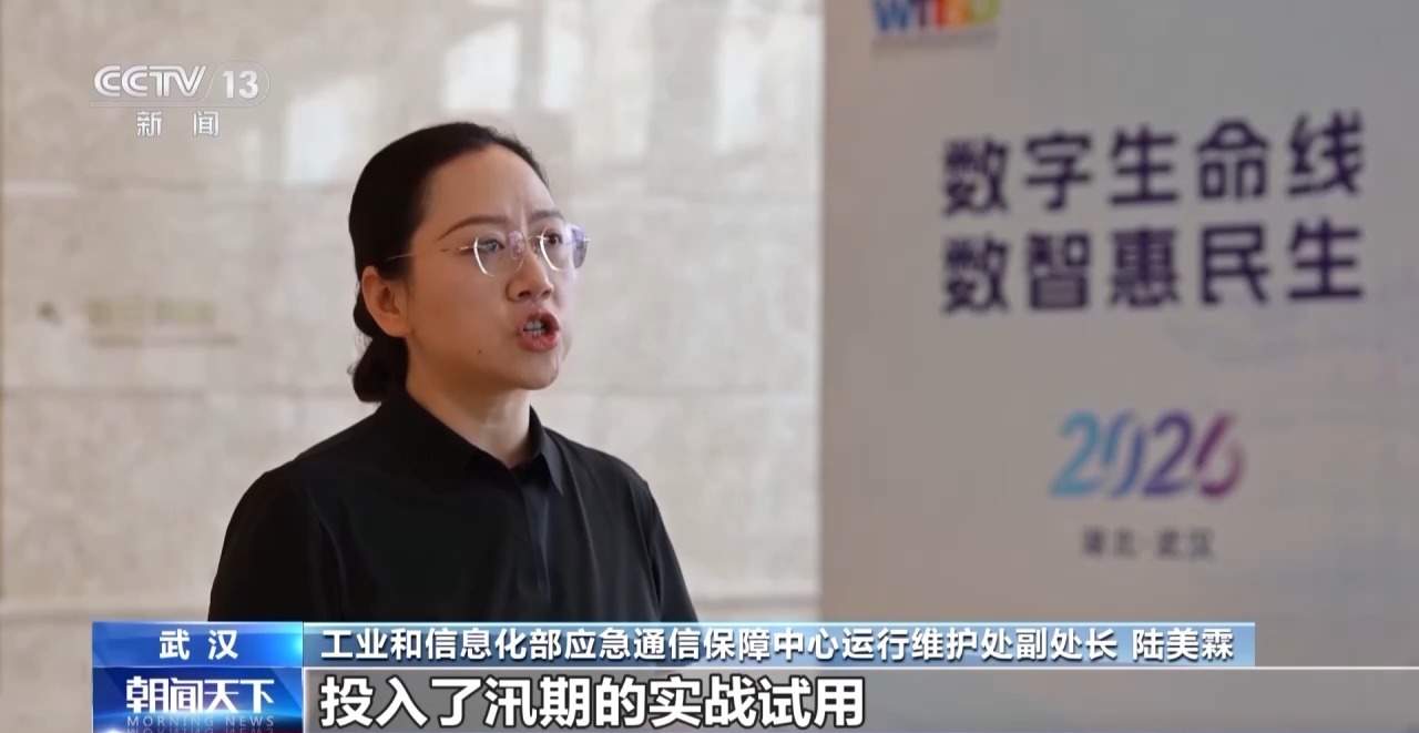 保障灾区基本通信 国家应急通信融合接入平台启动全国应用