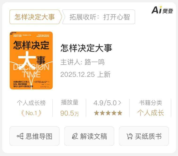 用帆书APP听书陪我入睡后,我对时间和焦虑有了新理解