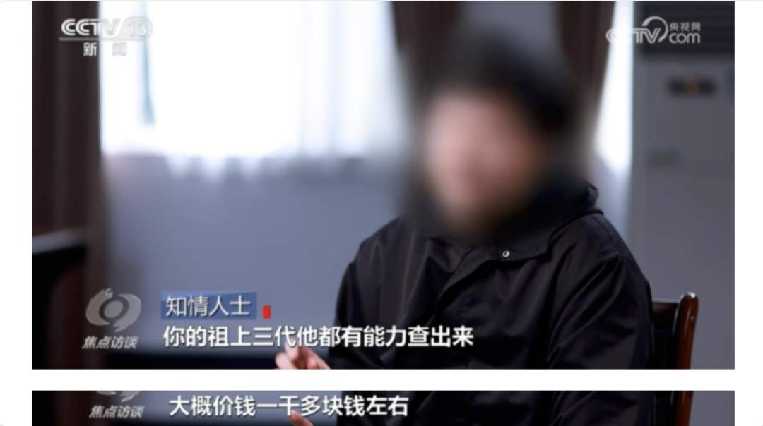 “开盒挂人”不是网络空间的正确打开方式