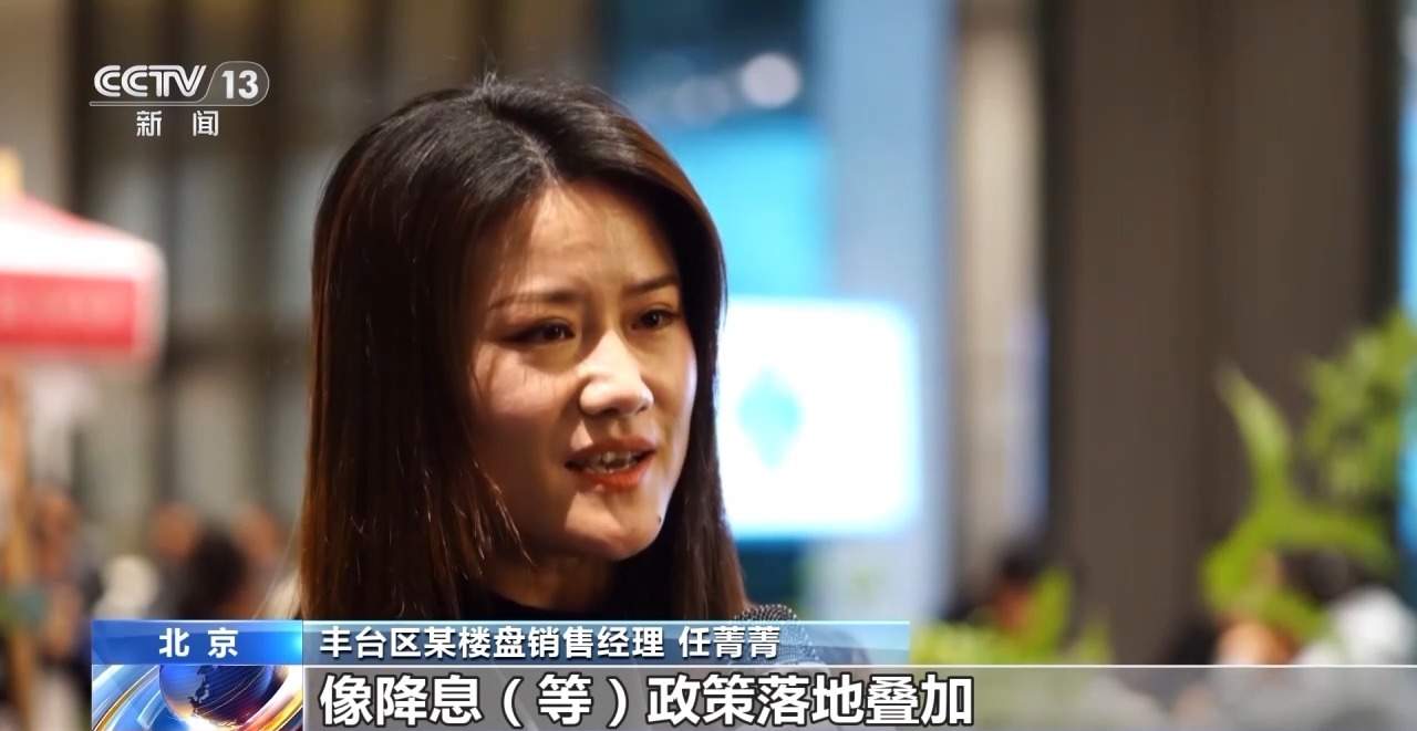 多政策激发楼市活力 二手房成新晋“顶流”