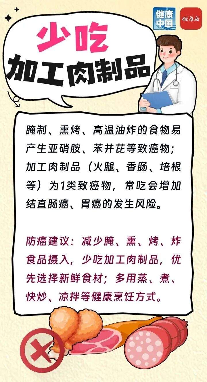 国家推荐的饮食防癌方式，简单又实用！