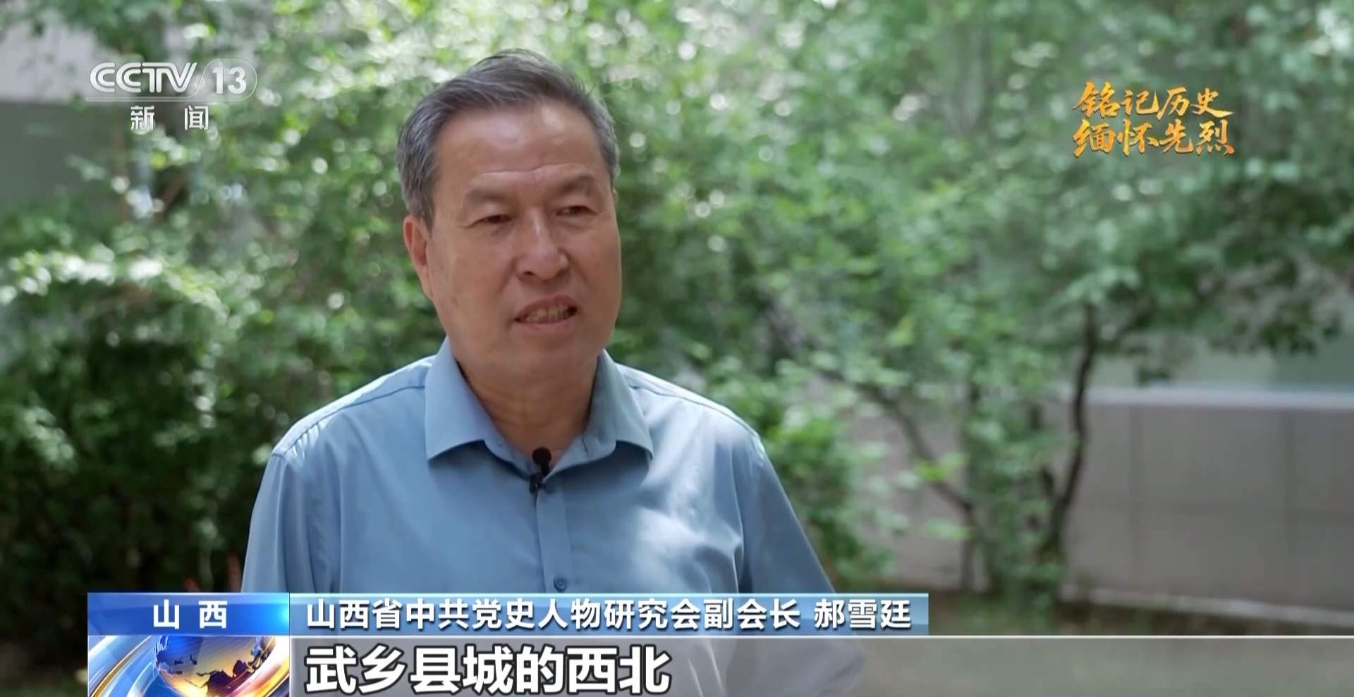 抗日英雄谱丨虎将叶成焕24岁血洒太行山 生前最后一问：部队呢？