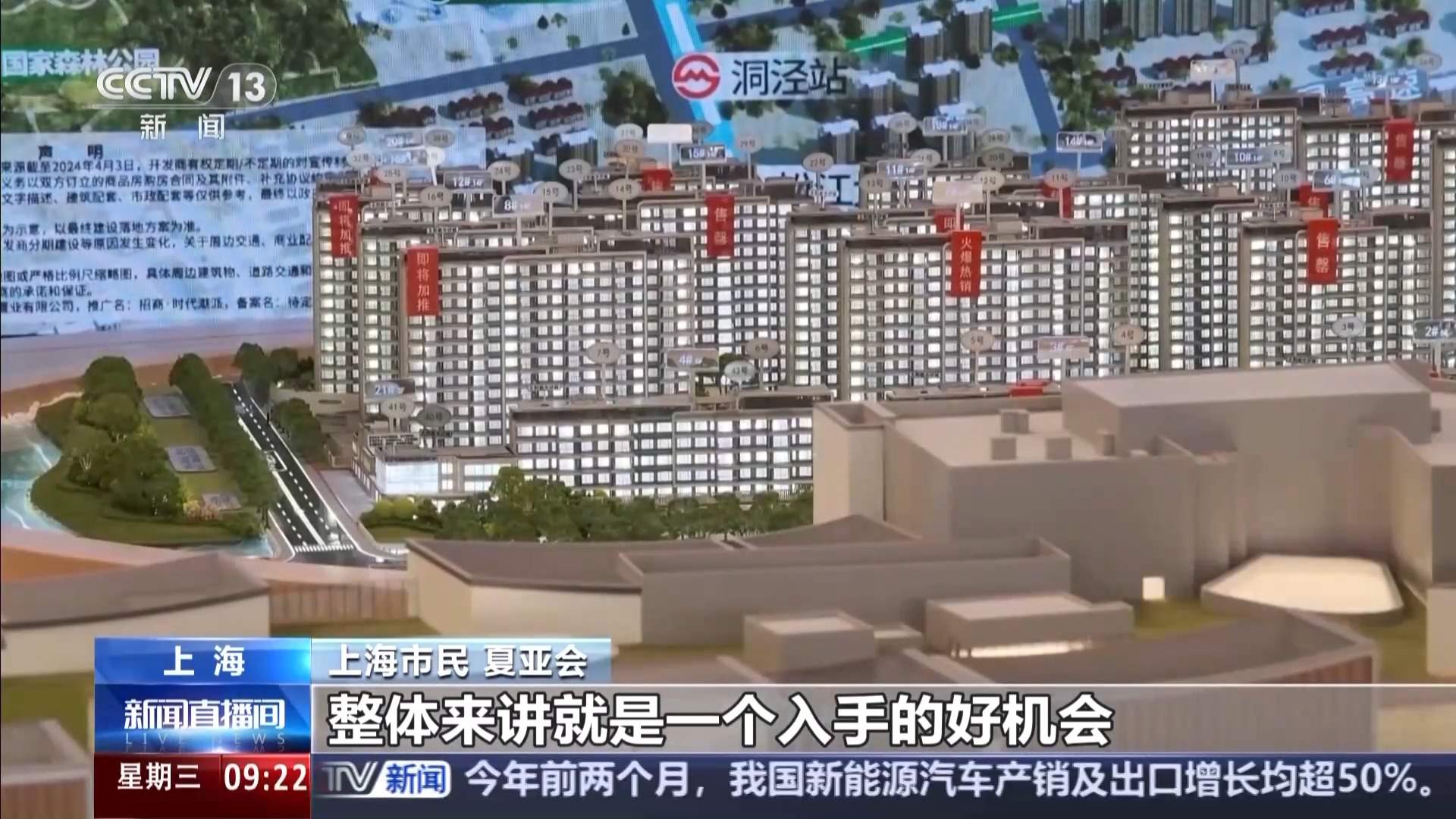 土拍火热、二手房成交量上涨 多地楼市回暖加速