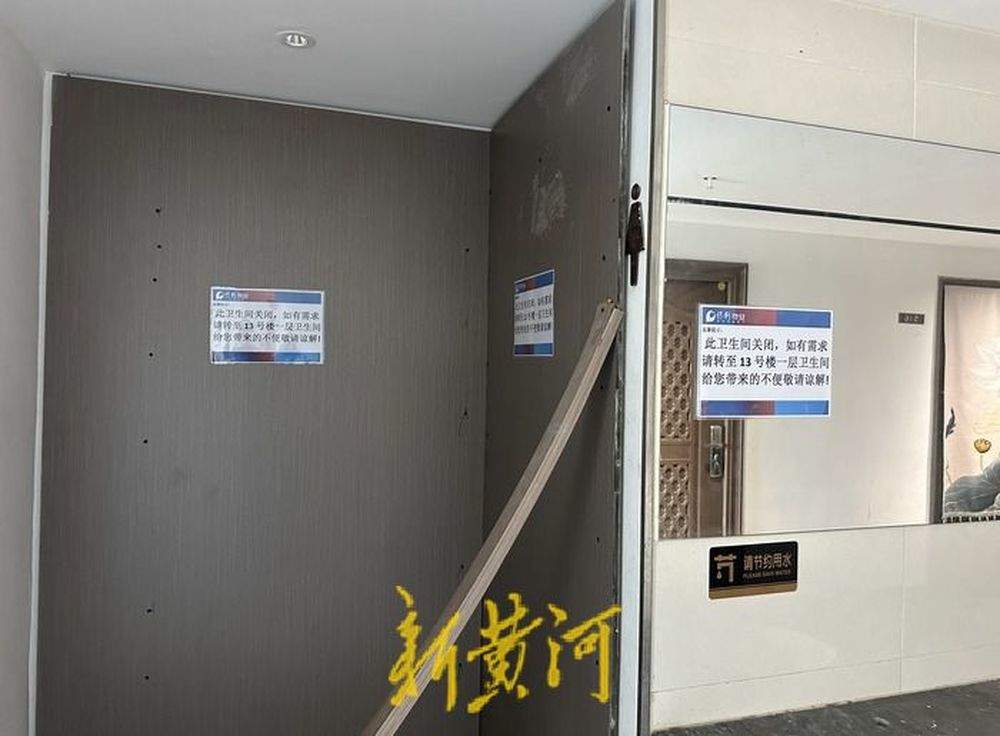商住两用公寓楼公厕停用，有来访人员遇如厕难题，物业回应