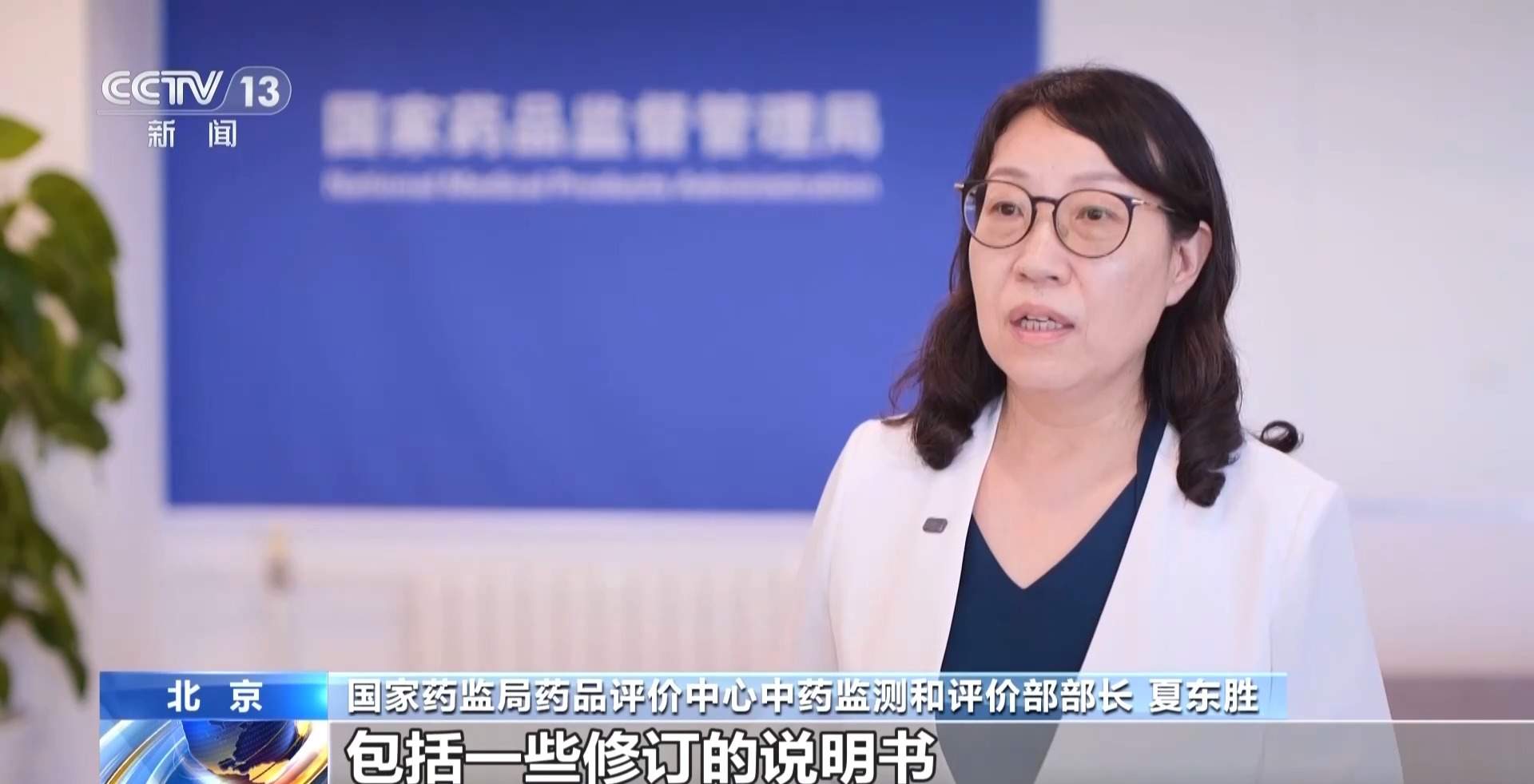 服药期间不得驾车 国家药监局修订感冒灵说明书