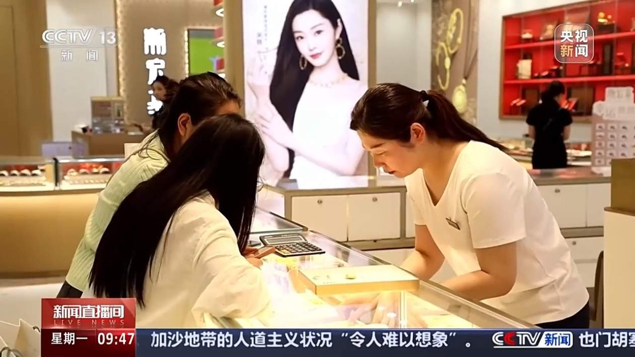 “五一”假期黄金消费升温 “以旧换新”要注意什么?