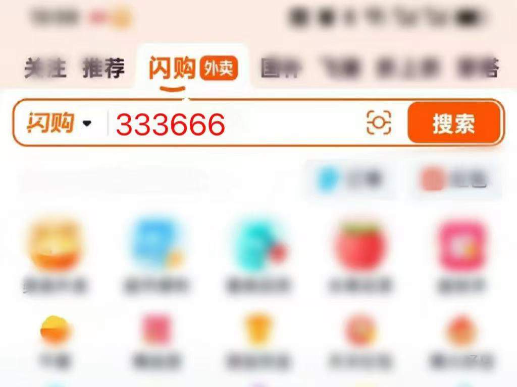 外卖优惠券：淘宝闪购外卖大额红包券哪里领取？淘宝闪购20元外卖红包无门槛暴涨方法，便宜点正餐奶茶外卖