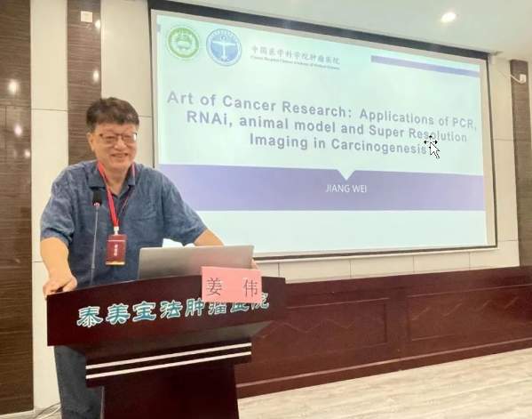 诺奖得主携手泰美宝法肿瘤医院共架中外肿瘤研究合作新桥梁