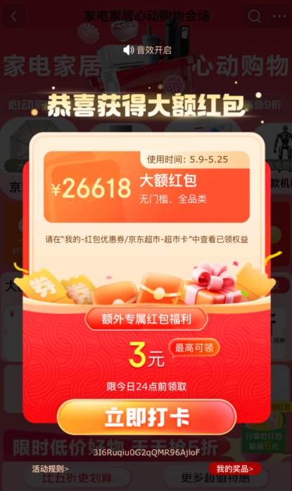 紧急通知！618期间国补继续！国补政策2026年最新通知：手机、冰箱、电视空调、电脑、家电国补领取和以旧换新入口