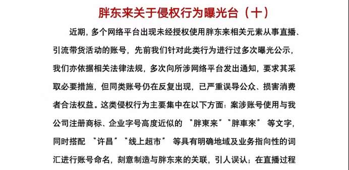 百亿补贴、不用排队？全是套路！胖东来客服：官方从未开展直播带货