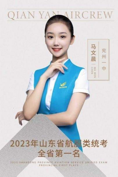 深耕艺考25年，济南前沿教育打造省内服表、航服人才培养新高地