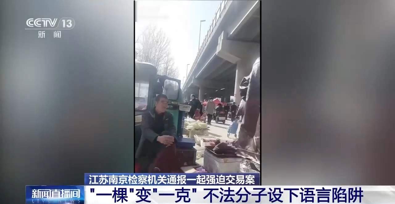 谐音设局+强买强卖 售卖假鹿茸犯罪团伙28人全部获刑