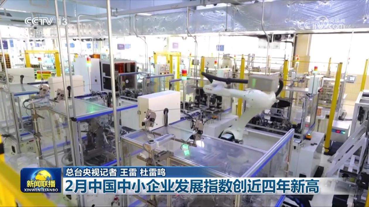 2月中国中小企业发展指数创近四年新高