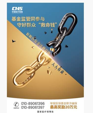 “减肥神药”到底进没进医保？