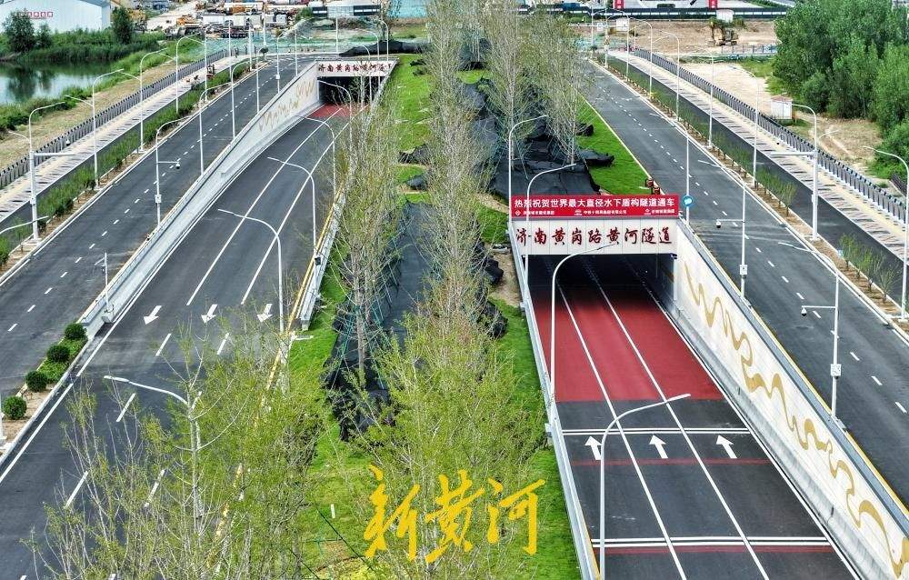济南黄岗路黄河隧道今日建成通车，一组大片抢先看