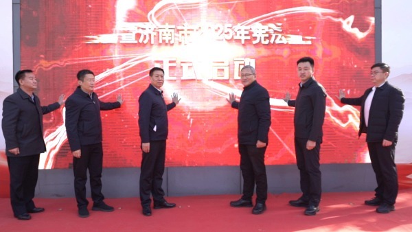 山东省暨济南市2025年宪法宣传周启动仪式 全省“非遗传承＋普法宣传”创新项目成果展示活动举行