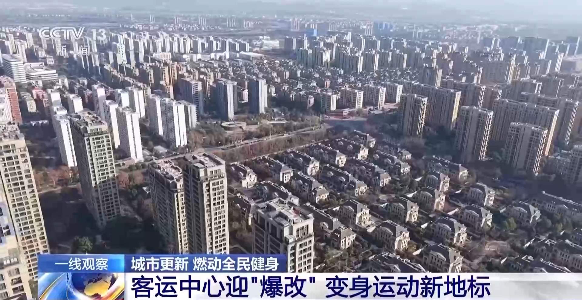 闲置场地“点石成金” 城市里多了这些体育空间