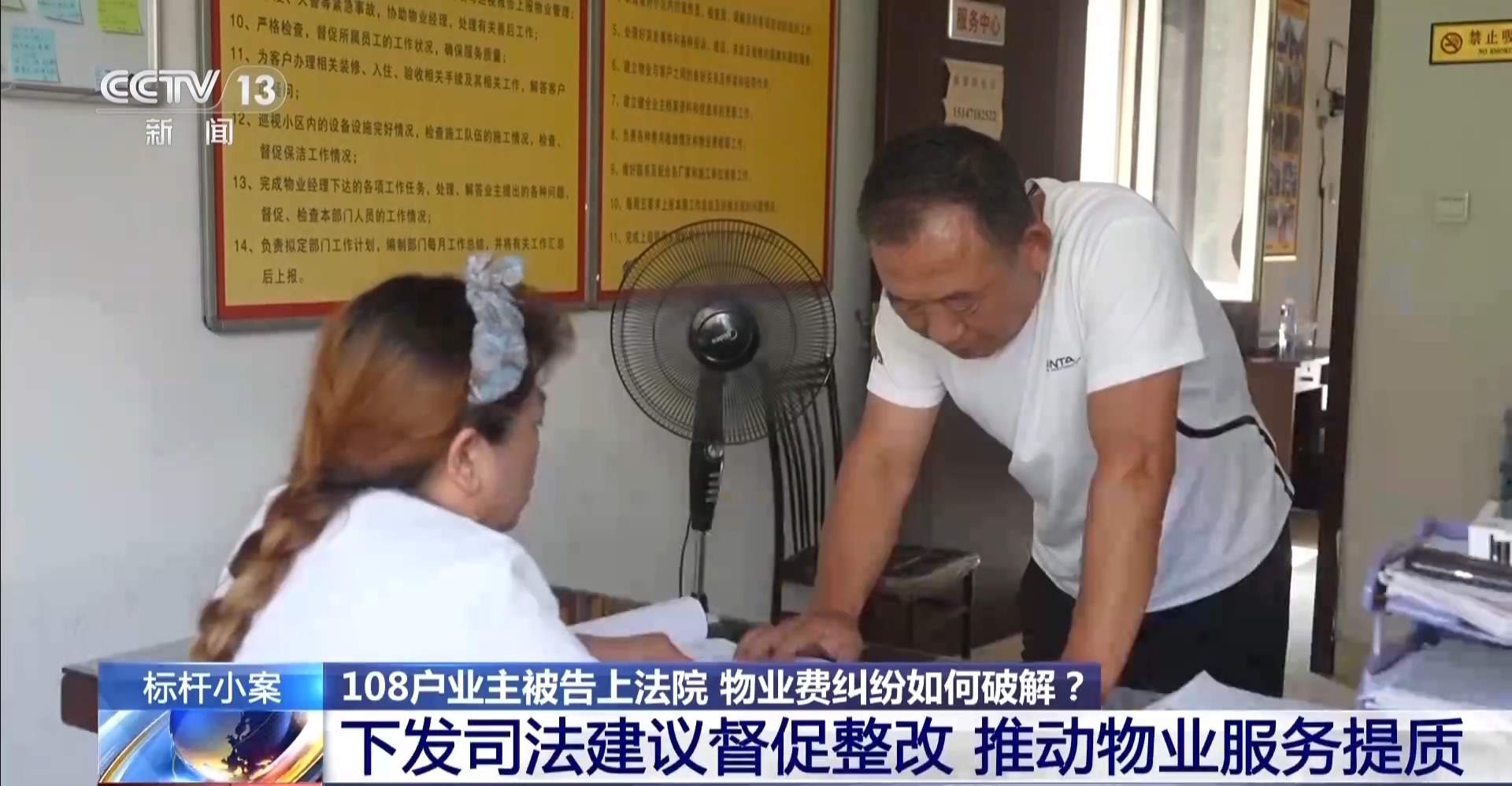 108户业主被告上法庭 小区物业费纠纷该如何处置？