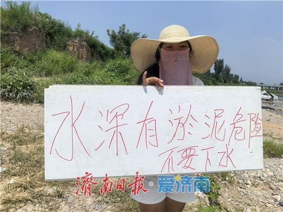 玉符河“呼救者” 找到，她还做了警示牌