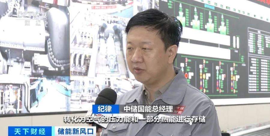 “超级充电宝”来了！全球最大，昨天在山东并网发电