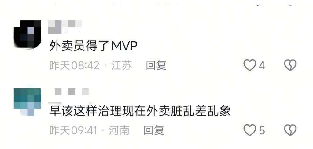 骑手举报“脏”外卖刷屏全网，网友：建议各地推广