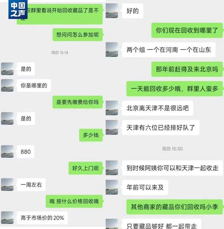 直播售卖假古董，什么套路让老人借贷下单？