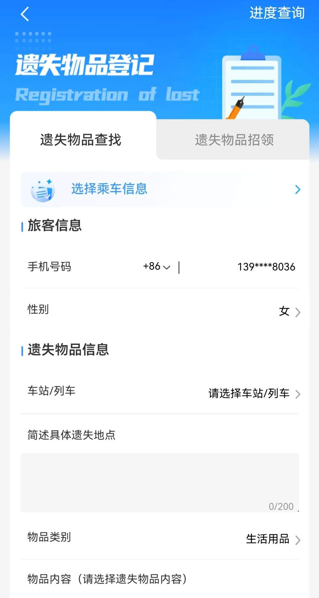 端午假期出行,火车携带物品指南来啦
