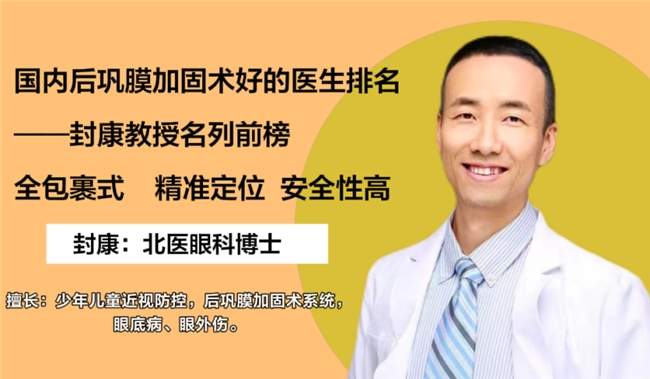 后巩膜加固术后8个月:与失控眼轴“和解”的日子