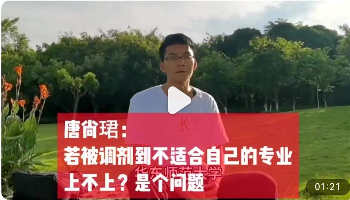 高考16次的唐尚珺已投档华南师大:若专业不合适,上不上是问题