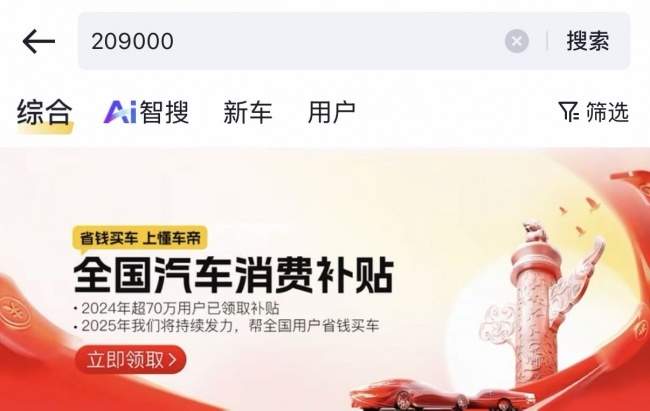 2026年6月全国汽车首购补贴申领攻略：条件、金额、流程一次说清
