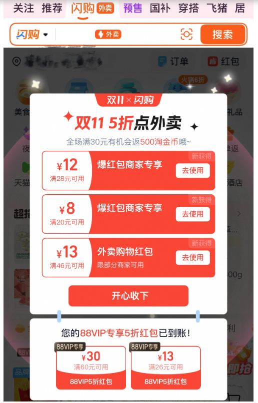 “双十一”为什么越来越早了?