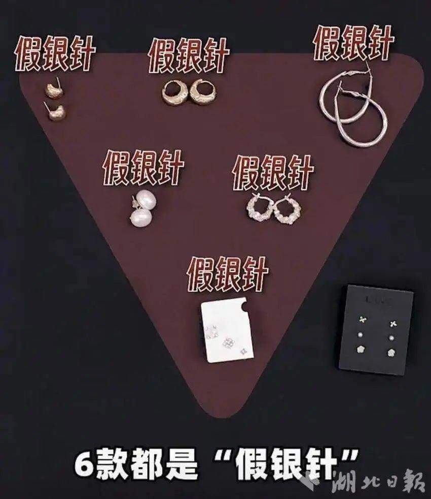 “美丽首饰”高毒性重金属超标1179倍？有人已中招