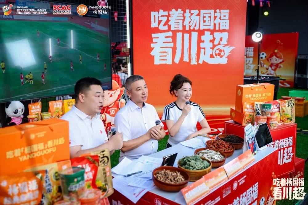 杨国福“找个食界杯搭子”活动收官 拓展观赛消费新场景