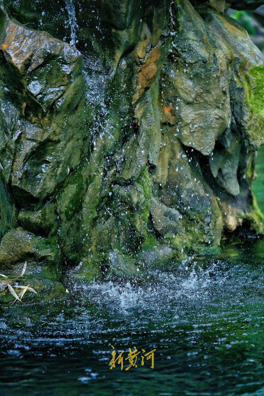 济南秋日胜景 “月牙飞瀑”景观进入高光时刻
